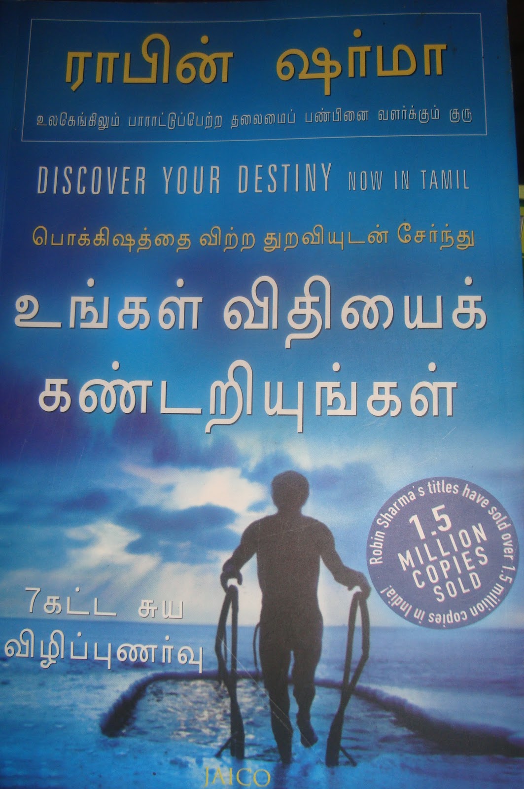 Kamasuthra Book Tamil Pdf